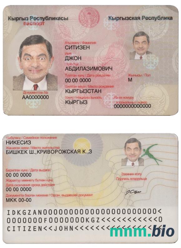 Szablon dowodu osobistego Kirgistanu w PSD, w pełni edytowalny